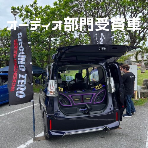 onmeet2023's tweet photo. 【アワード受賞車発表👑】
・KeiCar部門
・箱車部門
・オーディオ部門
・特別賞

特別賞については、滝オートの滝鉄也さんと共に決定しました！

受賞された皆さんおめでとうございます🎉 https://t.co/VTEvWGhTBH