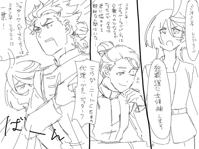 そんなアホな
