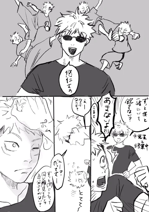 ご←ゆからいずれご→←ゆになるらくがき漫画 最後のページが描きたかったやつ