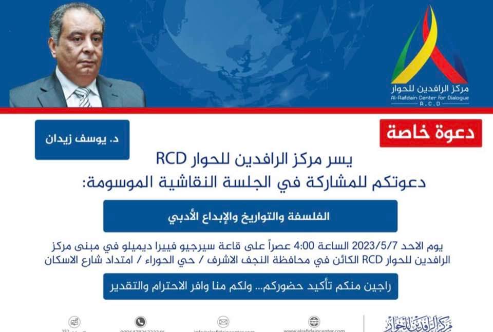 Dr. Youssef Ziedan tweet media