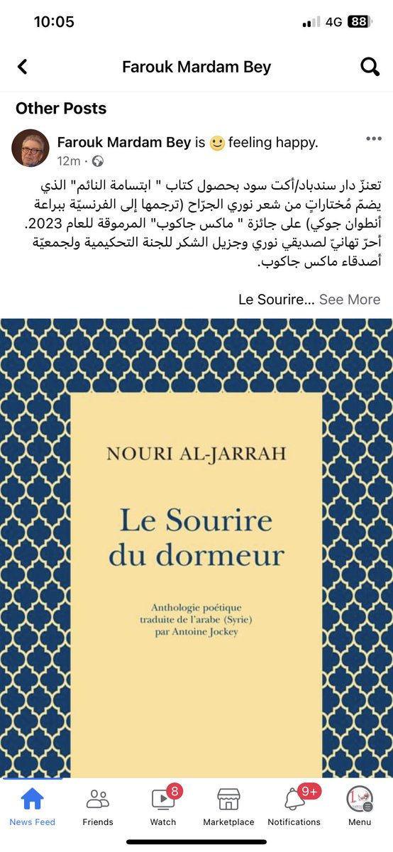2023 : Prix Max Jacob "étranger" : Nouri al-Jarrah, Le sourire du dormeur, anthologie poétique traduite de l'Arabe (Syrie) par Antoine Jockey, éd. Actes Sud / Sindbad. 2023