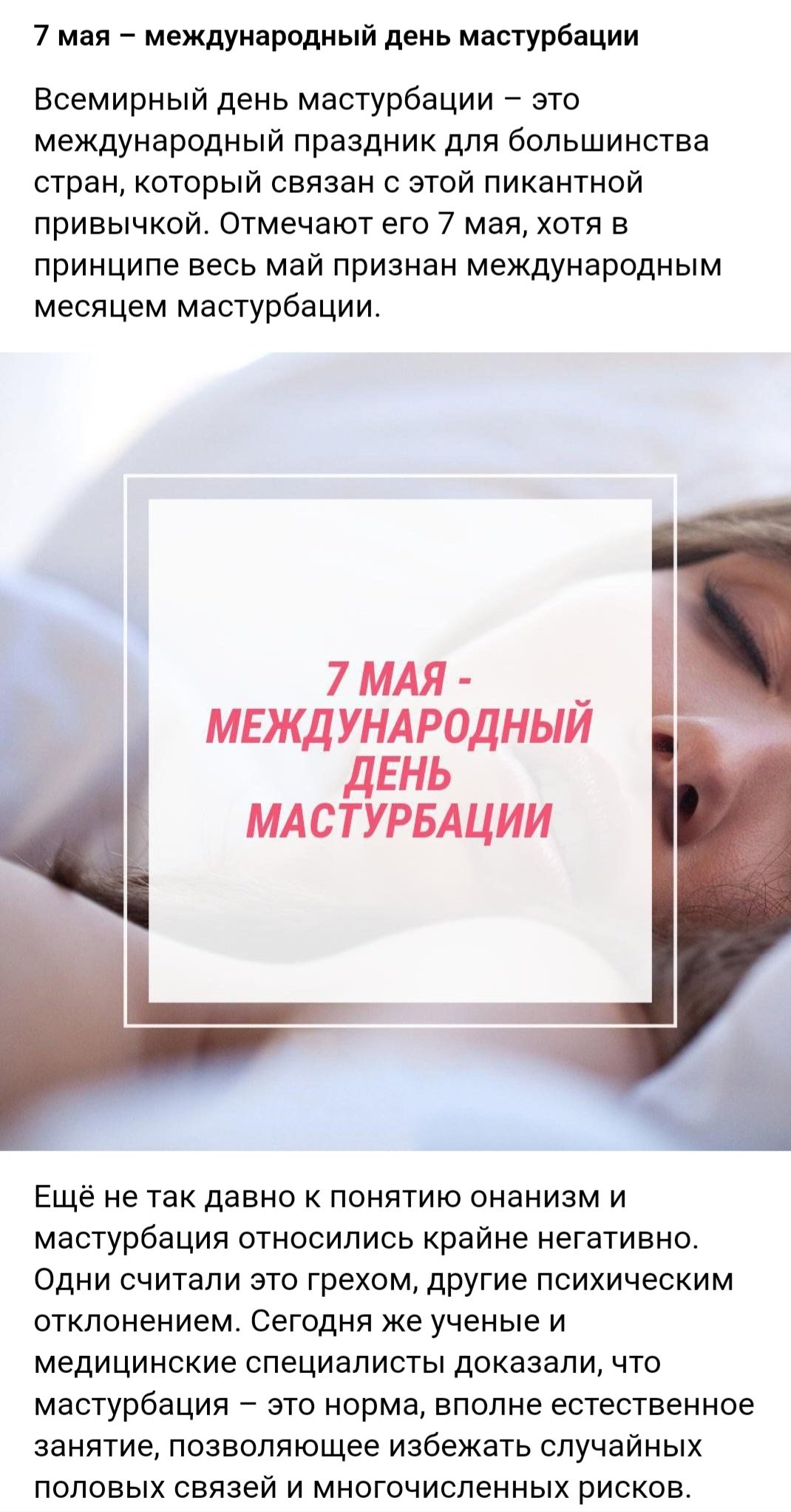урок мастурбирации 