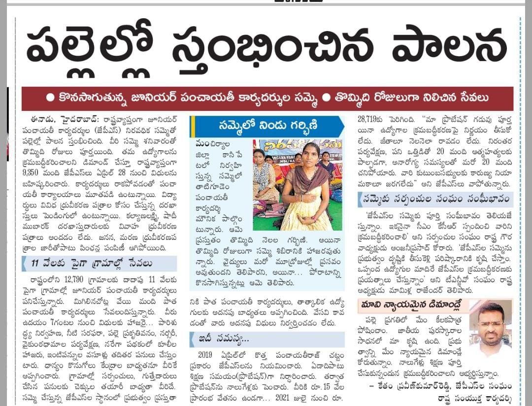 ShekarT99481's tweet photo. @ncbn @asadowaisi @PawanKalyan #JPSRegularisation # https://t.co/sJiMNBerHu