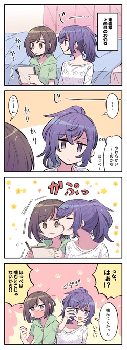 気になるものは口に入れたい(まふえな) 