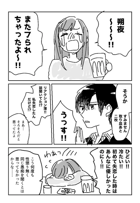 ?年後の相棒