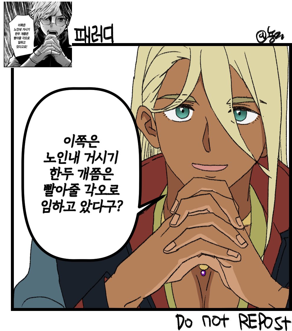 너무나도 "그" 로 트레하고 싶어서… 그림 ㅋㅋㅋㅋㅋ 