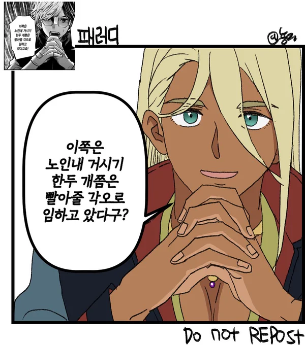 너무나도 "그" 로 트레하고 싶어서… 그림 ㅋㅋㅋㅋㅋ 