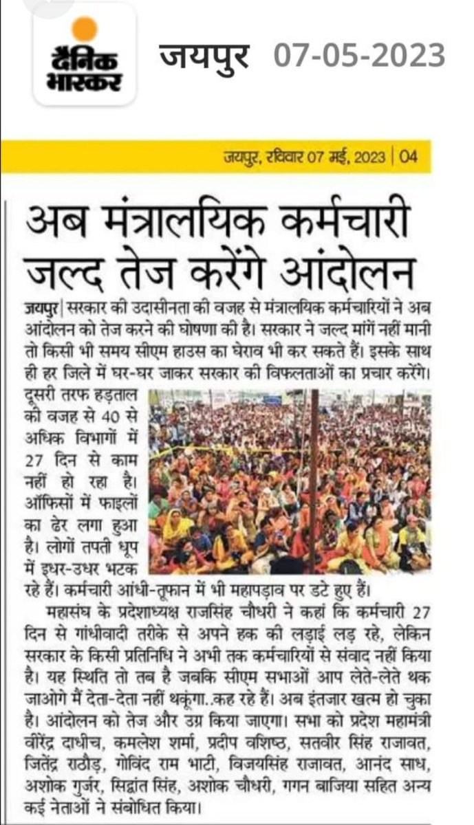 #RAJ_UDC_GP3600
RPSC,RSSB, निदेशालय बीकानेर, शिक्षा संकुल ,शिक्षा व चिकित्सा विभाग की युनिवर्सिटी, कलेक्टर से पंचायत समिति तक के कार्यालय लगभग 100+ज्यादा विभागों के बाबू अवकाश पर चल रहें हैं। 
<a href="/ashokgehlot51/">Ashok Gehlot</a> <a href="/1stIndiaNews/">First India News</a>
