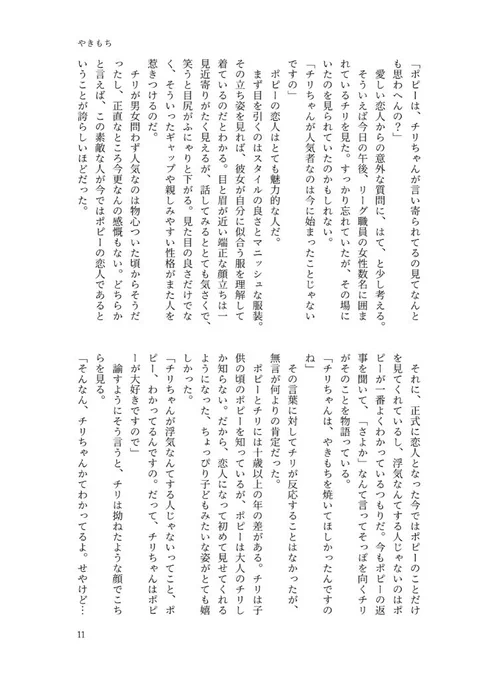 (2/3)  漫画が二つ、小説が二つです。