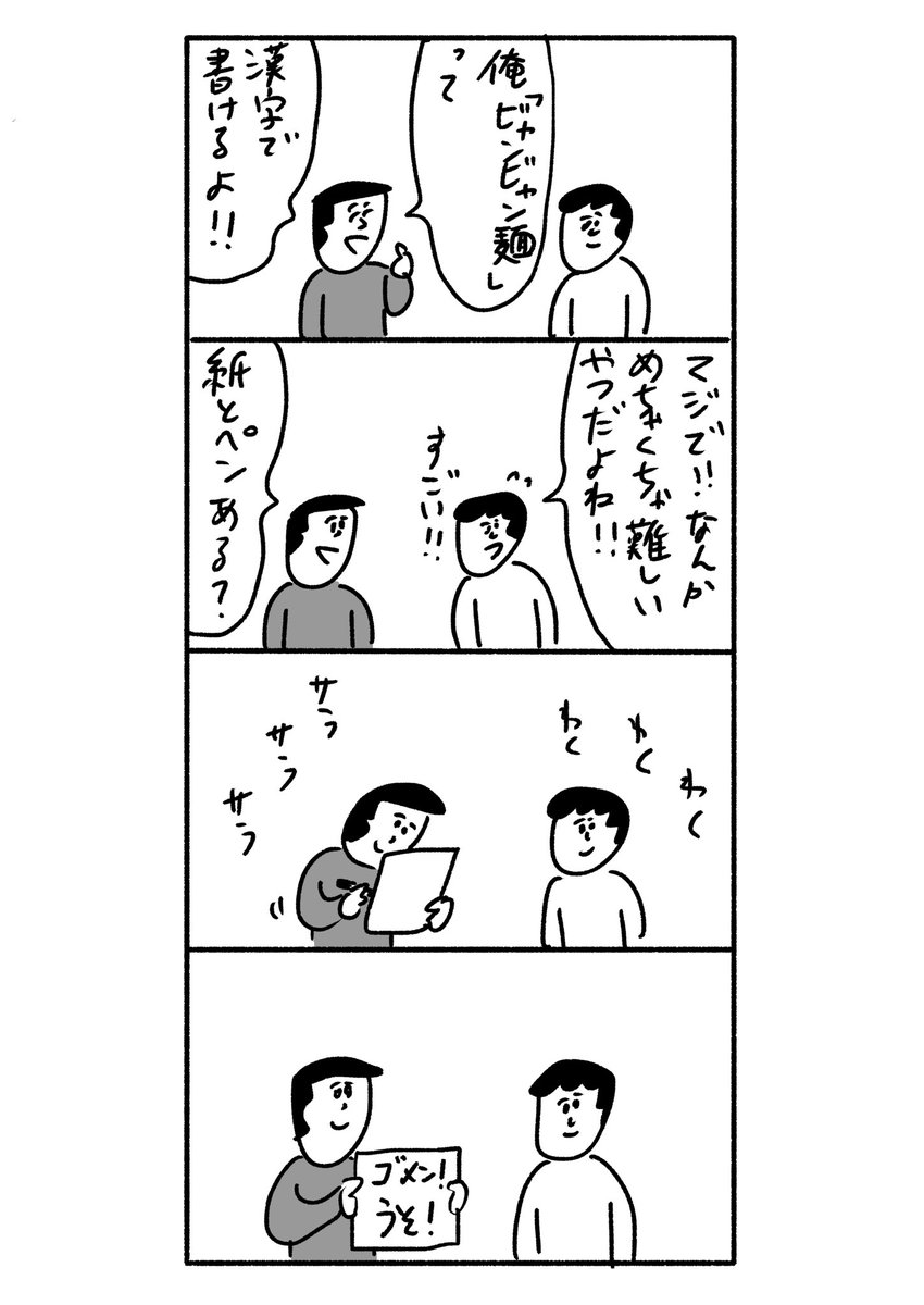 130画 #おほまんが