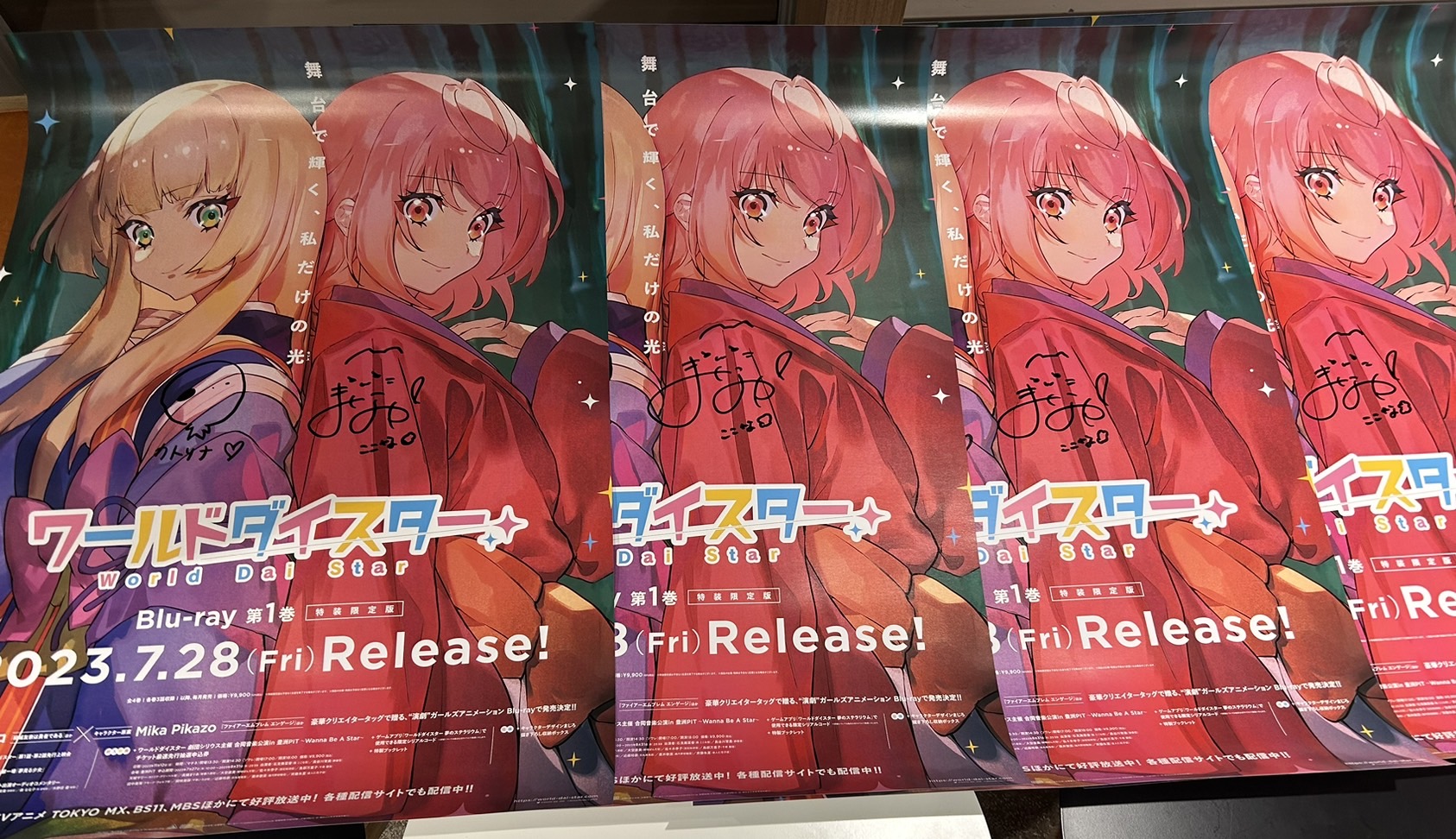 ワールドダイスターサイン入りポスター