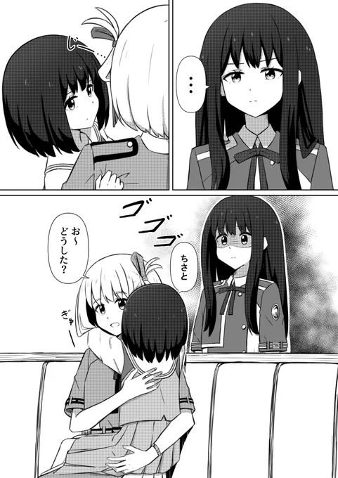 たきな vs たきなちゃん 