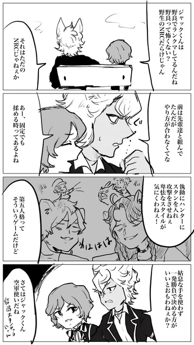 第五人格にハマるツイステの子 サバナ描いてなかったので