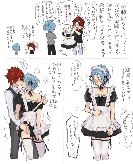 メイドHiMERUかわいい(ややセンシティブ) 