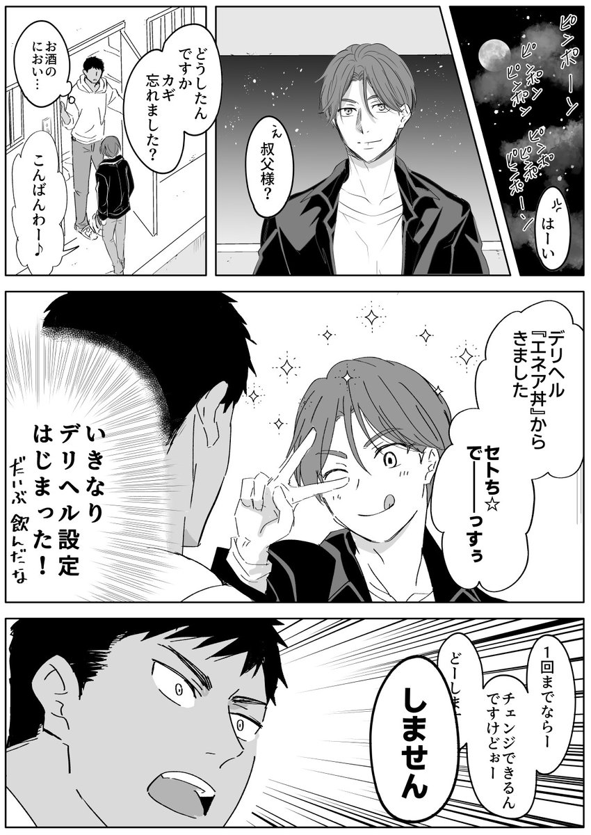 甥っ子おいしい気配を察知 
