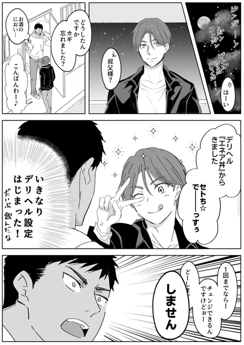 甥っ子おいしい気配を察知 