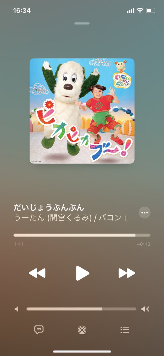 UZ198707's tweet photo. G.W.が終わりそうで死にそうだからだいじょうぶんぶんでも聴いて元気出すか
#いないいないばあ https://t.co/GukIB2yetK