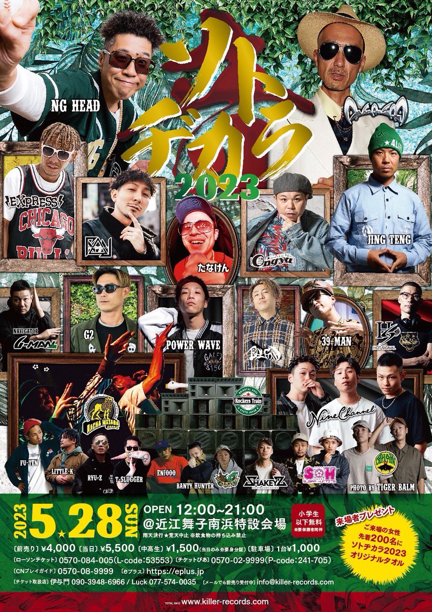 tslugger98's tweet photo. 2023.5.28 Sun
この日はええ日になんでー！！
ソトヂカラ!!!!!
皆来いよー！

#ソトヂカラ
#tslugger
#gman
#現場
#野外
#reggae https://t.co/FFjPTApeLI
