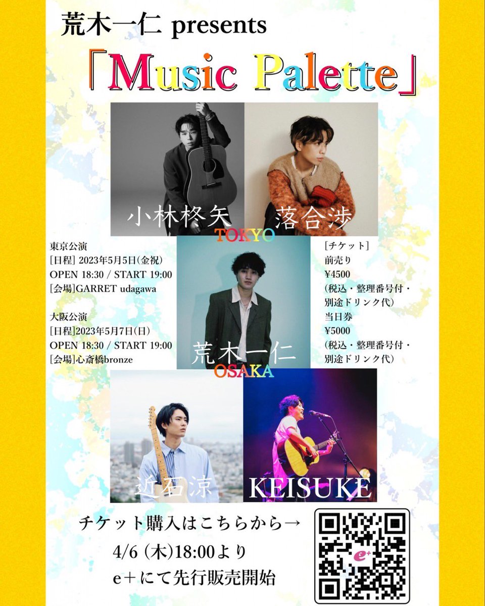 utautakaz's tweet photo. リハ終了！！
大阪編楽しむぞーーーー🔥
本日当日券もあります！！
大雨ですが是非是非会いに来て下さいな✊
楽しみだーーーー https://t.co/3NaEmdxfZ7