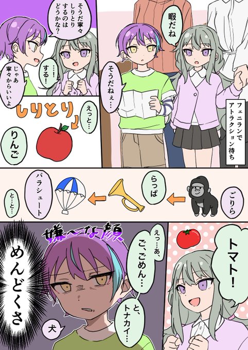 #Prsk_FA 
類君としりとり 
