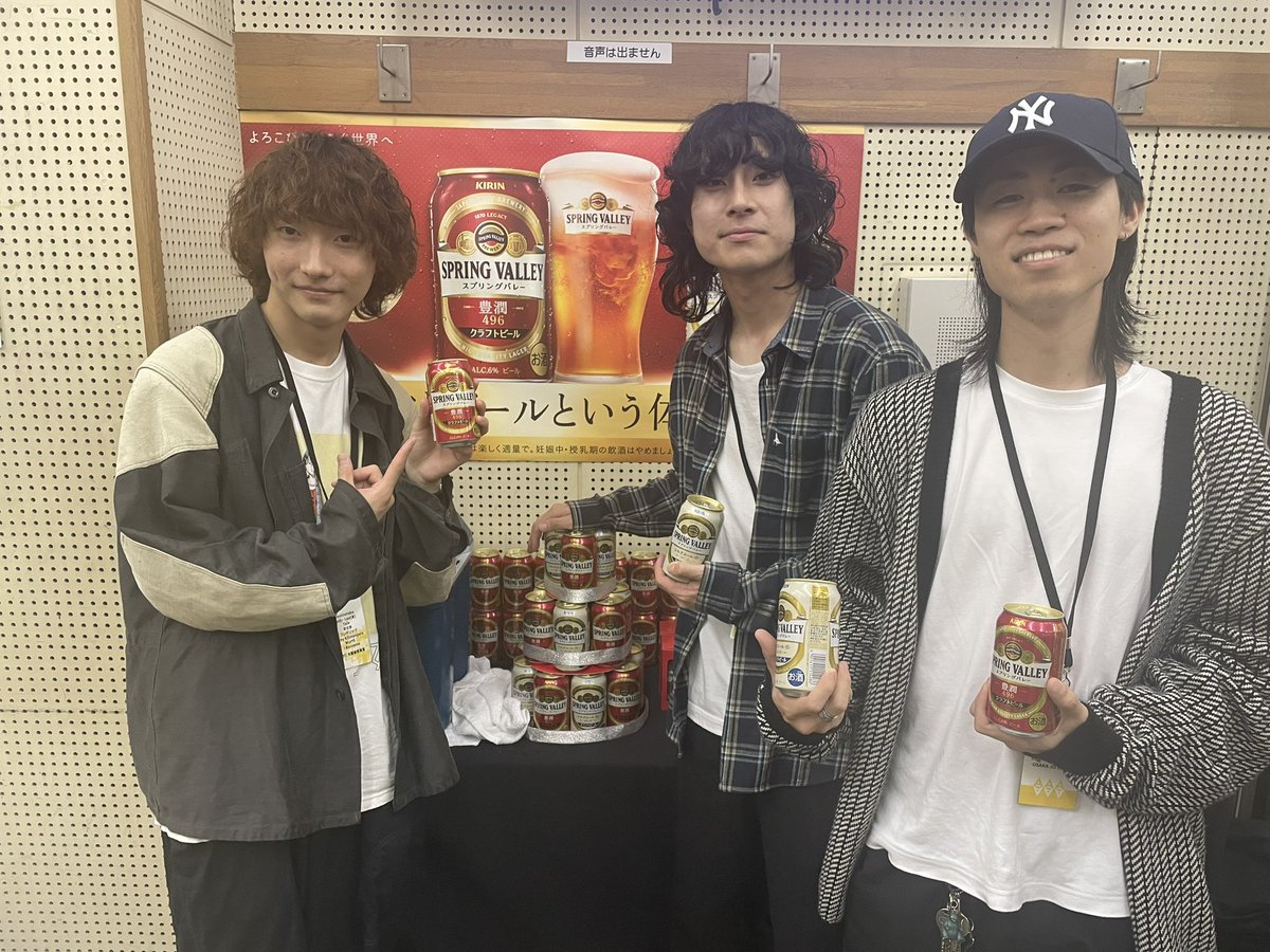 本日のRockin’Radio!、KIRINさんから、#スプリングバレー を差し入れていただきました！

最高のライブの後は、みんなでスプリングバレーで乾杯🍻

#FM802 #RR802