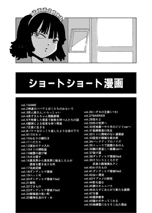 ショートショート漫画、目標の200話に辿り着きました。読んでくれたすべてのかた、そして、感想をいただいたかた、ありがとうございました。
短編漫画は続けますが、ショートショート漫画というナンバリングはひとまず一区切り。亜世界短編集最終3巻をまとめねば。 