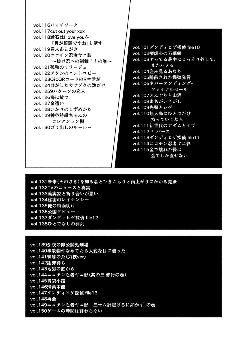 ショートショート漫画、目標の200話に辿り着きました。読んでくれたすべてのかた、そして、感想をいただいたかた、ありがとうございました。
短編漫画は続けますが、ショートショート漫画というナンバリングはひとまず一区切り。亜世界短編集最終3巻をまとめねば。 