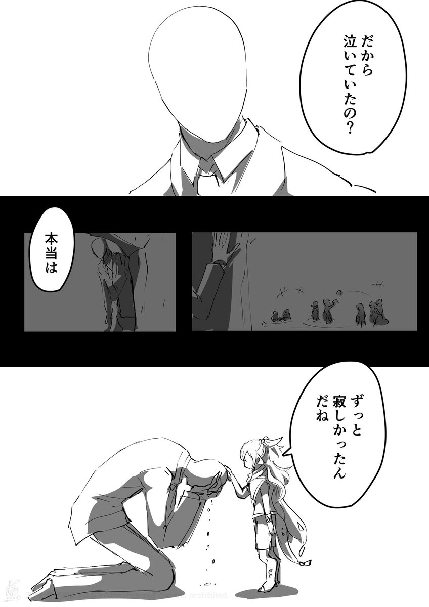 誰かが語らなければ彼等は生まれない 誰かが残さなければ彼等は知られない  そんな彼等は何を思って、そこにいるのだろうか  #Ever儚美の世界