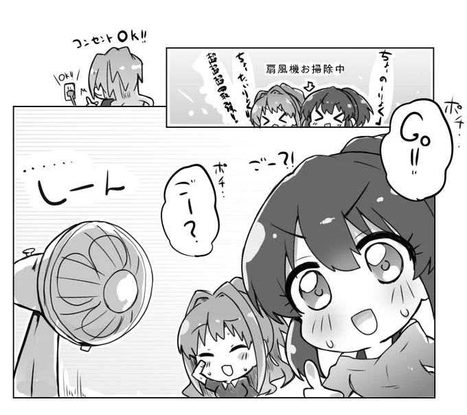 今年もよろしくって扇風機掃除して つかない!!!