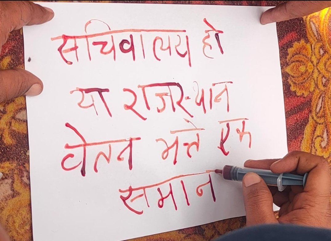 Chandra86640272's tweet photo. मंत्रालय कर्मचारियों की राजस्थान के मुख्यमंत्री श्रीमान अशोक जी गहलोत जी से काफी आशा और उम्मीद है कृपया हमारी मांगों पर शीघ्र अतिशीघ्र आदेश जारी करें
#RAJ_UDC_GP3600 @1stIndiaNews @ashokgehlot51 @RahulGandhi @RajCMO @zeerajasthan_ https://t.co/V6ulzHItx5