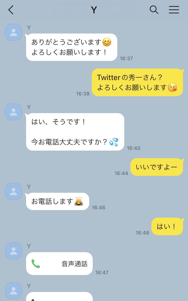 utan520's tweet photo. 初めて変な人にあたりました。
電話でえろいことを強要してきます。

時間の無駄です。

こういう人がいるせいで本当に女性かどうかの確認をしたい男の人が電話対応してもらえなくなって可哀想🥺

私は1分程度と決めようかな、、、

#パンツ売ります
#パンツ売り子
#下着売ります https://t.co/xmwZG1xHIB