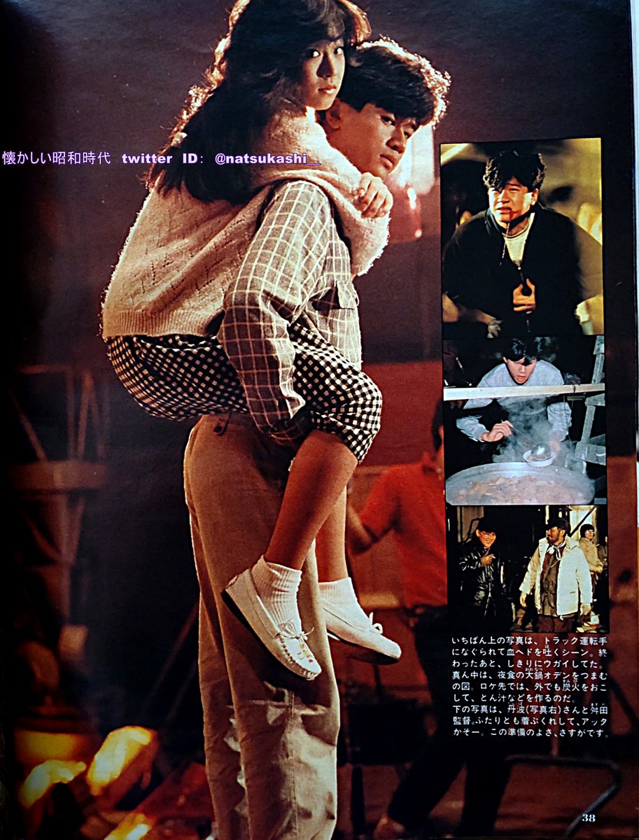 近藤真彦と中森明菜 『愛・旅立ち』より 明星 1985年（昭和60年）2月号