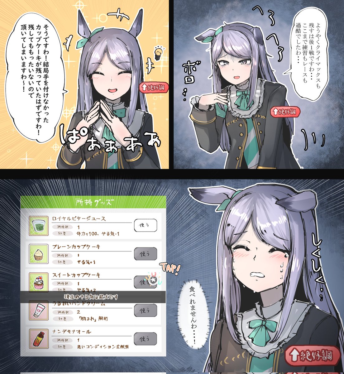 #GWはフォロワーさんが増えるらしい #ウマ娘 かつてのシナリオたちに思いを馳せる…
