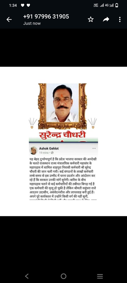 Sureshg07585528's tweet photo. माननीय यशस्वी मुख्यमंत्री जी हम आपका ध्यान आकर्षित करना चाहते हैं वर्ष 2018 ,2023 में दोनों मर्तबा हमने हमारे साथी खोया है  आपके लिए बहुत दुर्भाग्य का विषय है बाबू की न्याय उचित मांगों पर विचार करते हुए उनकी मांगों पर आदेश जारी करें @1stIndiaNews #RAJ_UDC_GP3600  @ashokgehlot51 https://t.co/vzMnRd7Nlw
