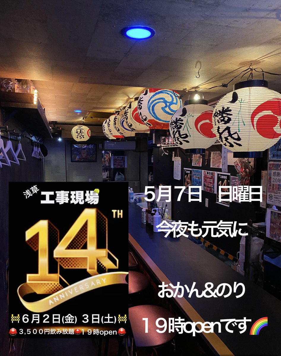 なう(2023/05/05 12:16:01)-