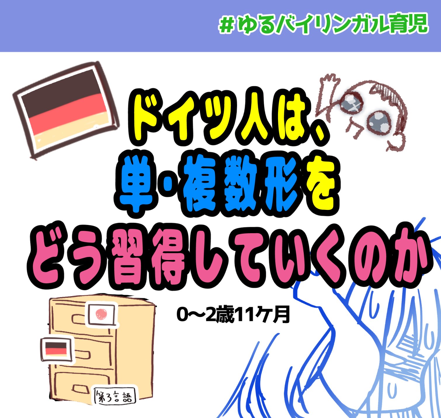 🇩🇪夏目ひらら🇯🇵少女漫画家vsドイツ人/Bibi&Miyu③ على X