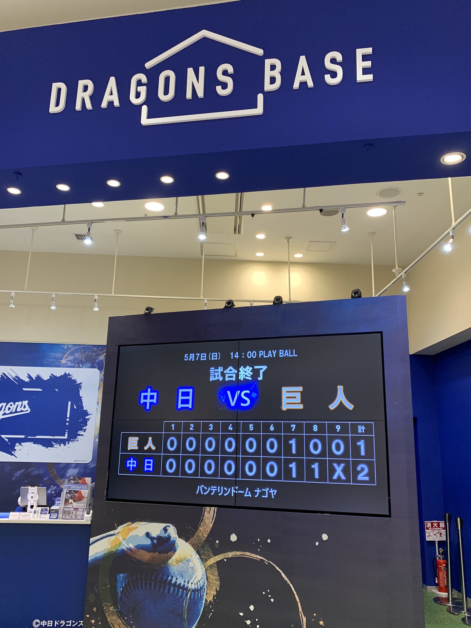 中日ドラゴンズ応援セット。個別販売も致します。
