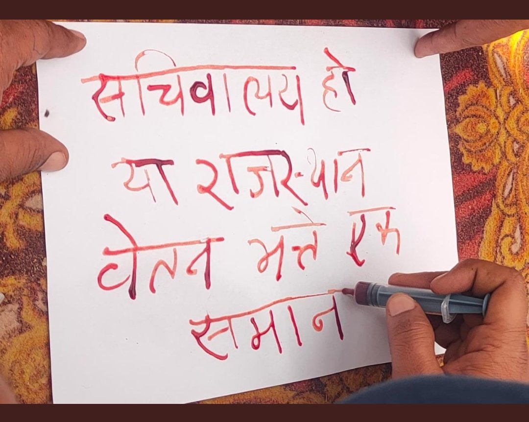 Deepali87281985's tweet photo. Plz Listen rajasthan govt, 
Pay some attention towards our demands. 
Or be ready to bear the brunt of our more serious strike. 
#RAJ_UDC_GP3600

@ashokgehlot51 @RajCMO @SachinPilot @GovindDotasra 
@priyankagandhi https://t.co/a8qeU7C2ty