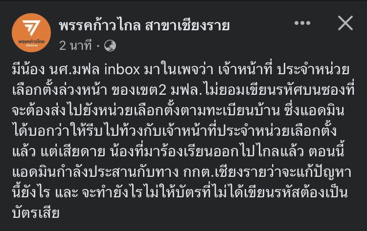 ยังไงเห็นแววตั้งแต่เลือกตั้งล่วงหน้าเลยนะกกต. นี่ขนาดยังไม่เชือกตั้งใหญ่เลย  

#กกตมีไว้ทําไม  #เลือกตั้งล่วงหน้า