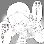立ち飲み屋のおじさんが言う!相手に執着してしまうときは「暇なんだ」という合図!