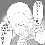 立ち飲み屋のおじさんが言う!相手に執着してしまうときは「暇なんだ」という合図!