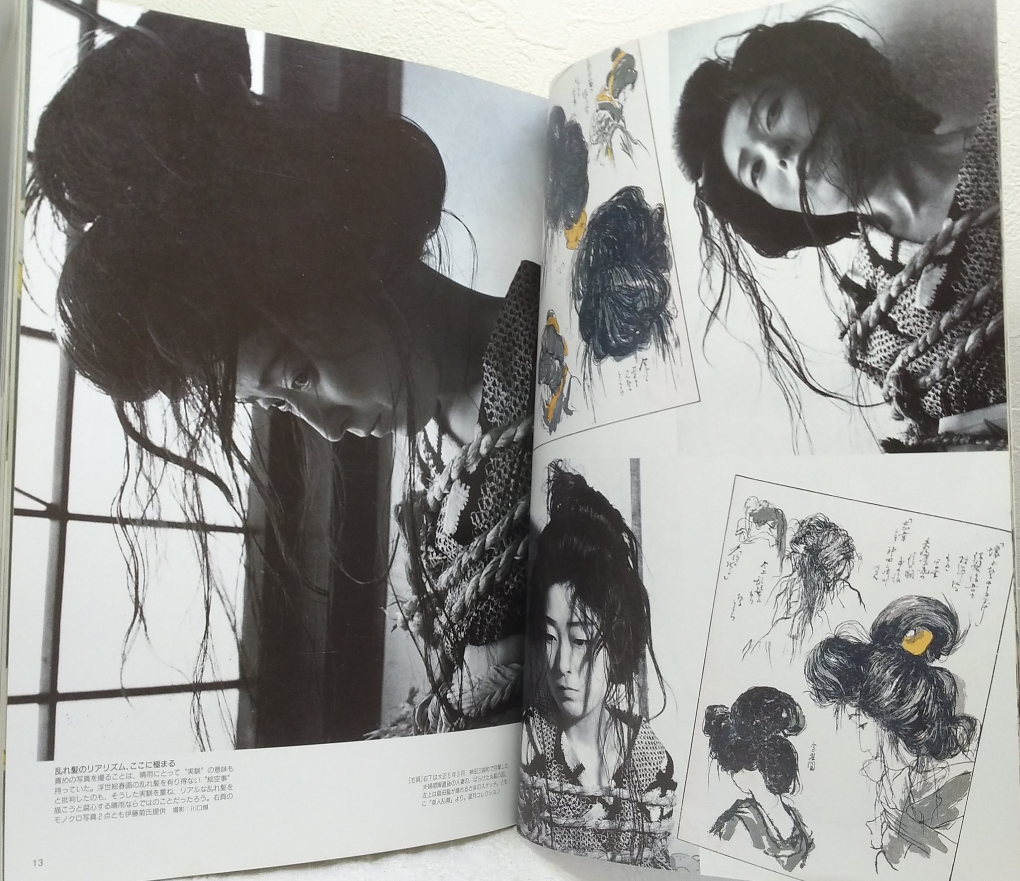 伊藤晴雨 - Search / X