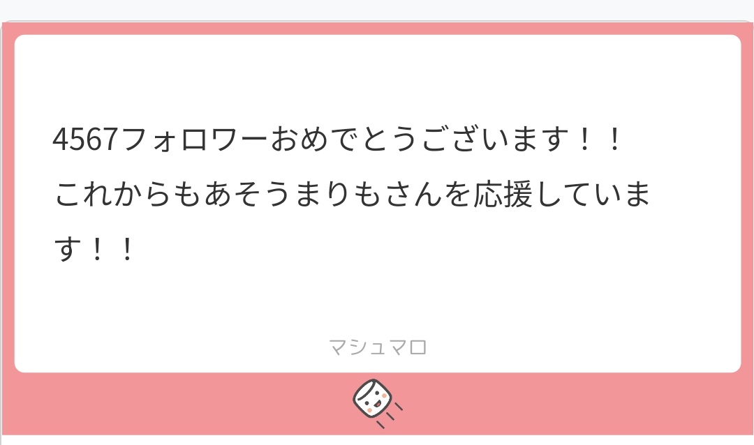 あそうまりも (@hs_marimo) / Posts / X