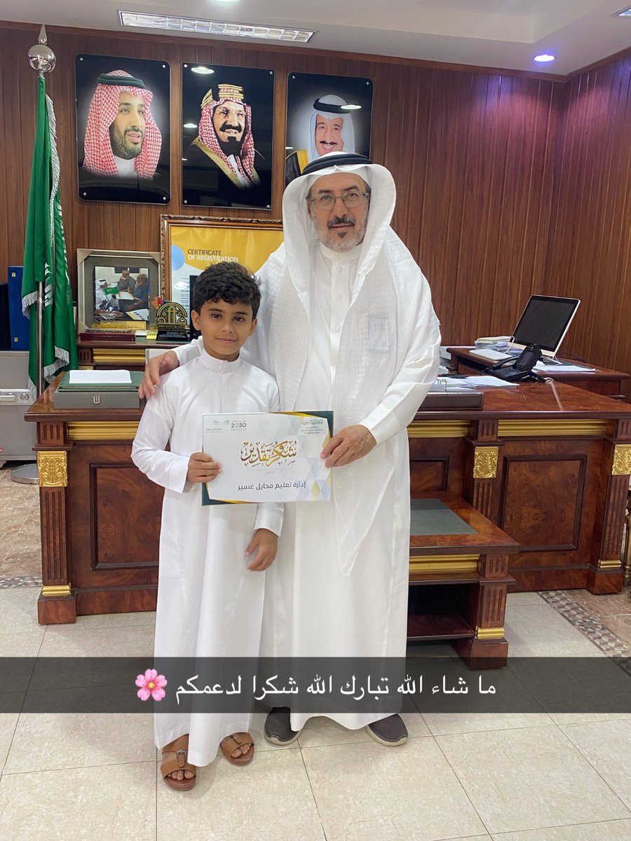 alsayed255's tweet photo. شكرا استاذ منصور ال شريم مدير ادارة التعليم بمحافظة محايل عسير بارك الله فيك ونفع بك https://t.co/enNYwD7EYx