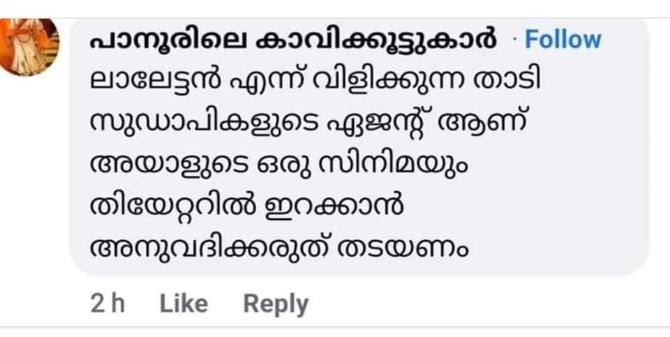 itsmeStAbhi's tweet photo. Massive attack on Social Medias against Lalettan &amp; Aashirvad Group for not showing #TheKeralaStory in their theatres.

🙏🥴

@Mohanlal @antonypbvr https://t.co/6CZBl9BsFr
