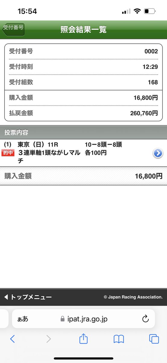 予定通り穴決着。あざっす。

#NHKマイル 
#競馬