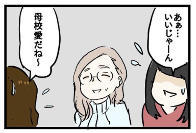 医大生ですがなにか 6話目配信中です  【マンガ】学食が微妙な空気に…地域枠女子へ、あの質問 