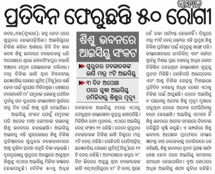 rajessnayak's tweet photo. Please look @MoSarkar5T @HFWOdisha
@SecyChief @Naveen_Odisha @CMO_Odisha @CuttackDM @SoubhagyaBharat   #ପ୍ରମେୟ https://t.co/6MOeUSFFMZ
