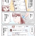 おばあちゃんが出会い系のようなアプリをやった結果。平和が訪れた!