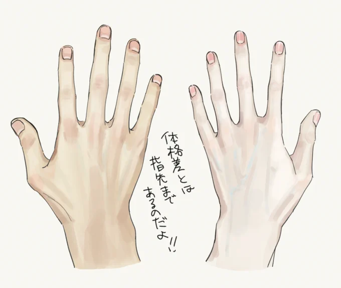 攻受の手ちゃんとこだわりたいなって思った 